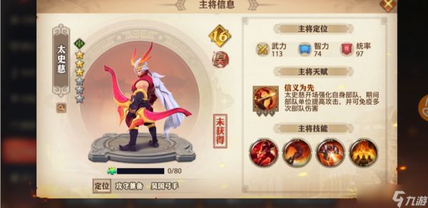 少年三国志零吴国怎么搭配