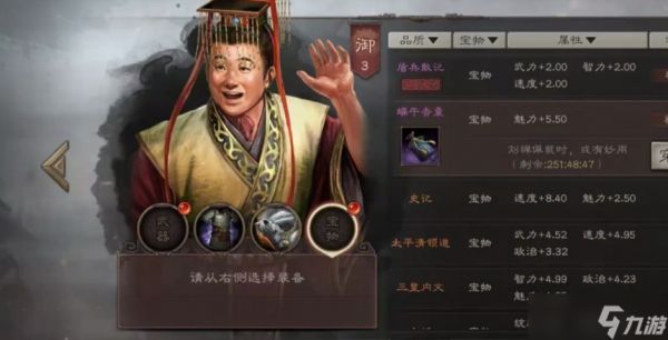 三国志战略版寻访学什么战法