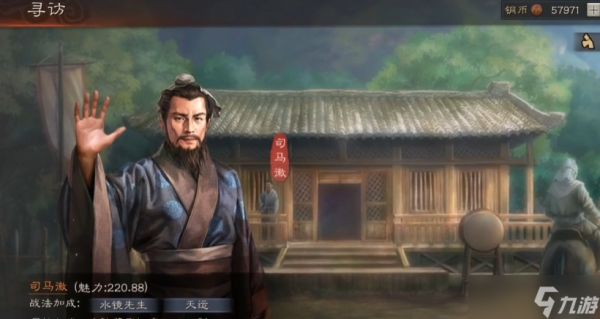 <a id='link_pop' class='keyword-tag' href='https://www.9game.cn/sgzzlb/'>三国志战略版</a>寻访学什么战法