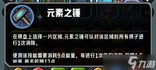 消消英雄2主线13章玩法攻略