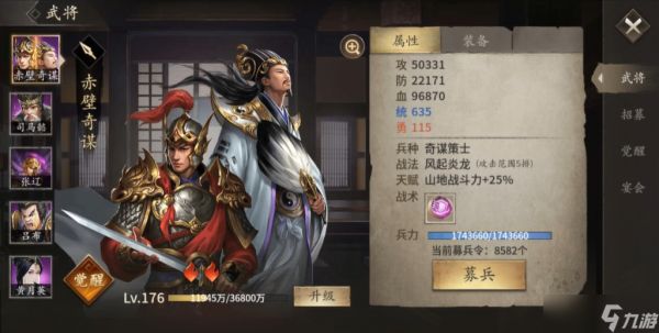 攻城掠地觉醒属性怎么选