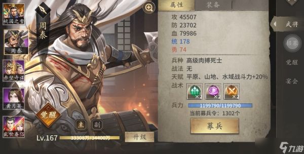 攻城掠地觉醒属性怎么选