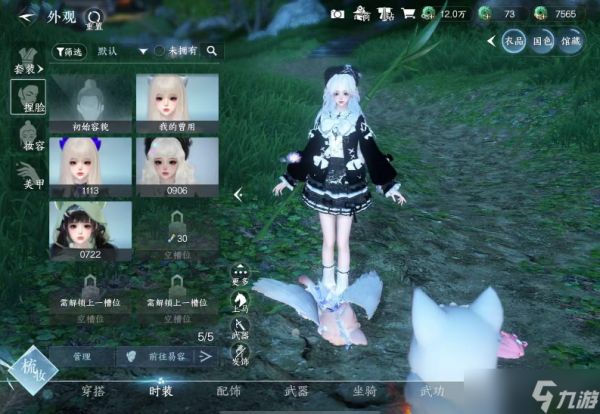 <a id='link_pop' class='keyword-tag' href='https://www.9game.cn/nishuihan1/'>逆水寒手游</a>怎么改体型