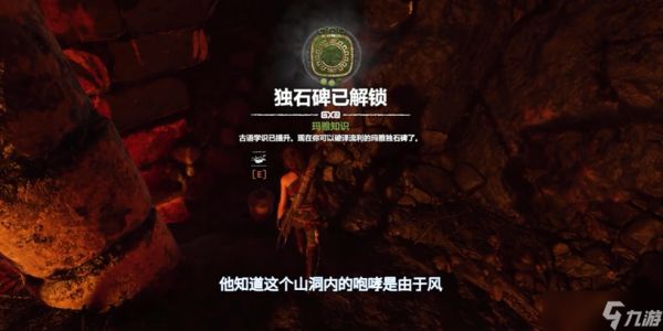 古墓丽影暗影火焰古墓怎么过