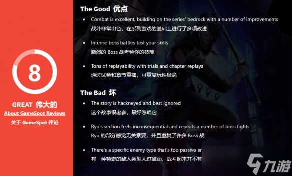 ‌2025动作游戏标杆：《忍龙4》获GS8分诠释暴力美学‌