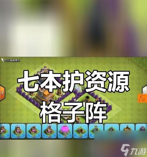 部落冲突隐藏资源方法？如何防止资源展示？