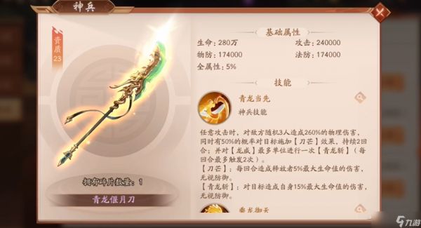 少年三国志2神兵怎么用