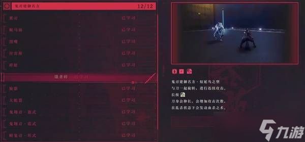《忍者龙剑传 4》图文流程攻略：支线任务与全收集详解