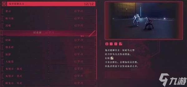 《忍者龙剑传 4》图文流程攻略：支线任务与全收集详解