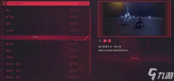 《忍者龙剑传 4》图文流程攻略：支线任务与全收集详解