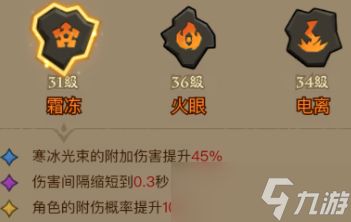 英雄没有闪无尽挑战霜冻附伤流搭配推荐