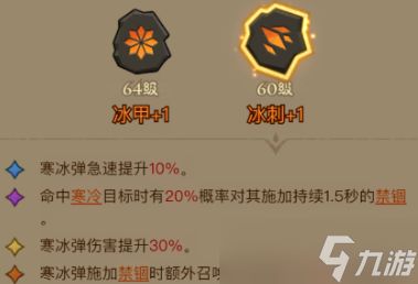 英雄没有闪无尽挑战霜冻附伤流搭配推荐
