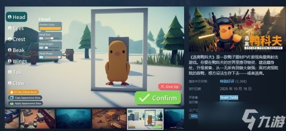 黑马狂奔！《逃离鸭科夫》仅Steam销量已破50万份