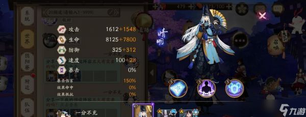 阴阳师id出现问题该如何解决？