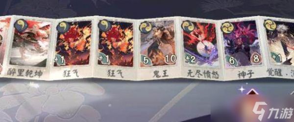 《阴阳师百闻牌》酒吞童子式神