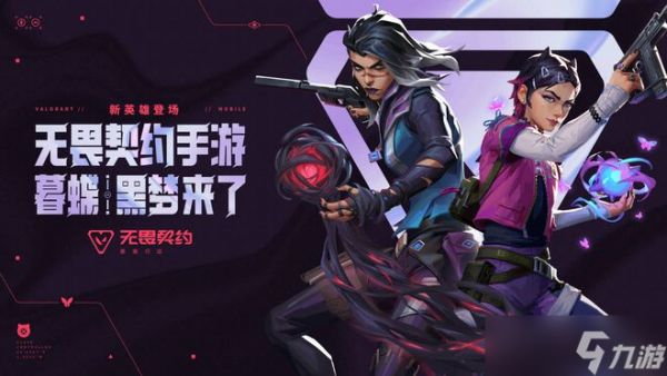 10月21日无畏契约新特工新地图福利全开