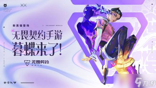 10月21日无畏契约新特工新地图福利全开