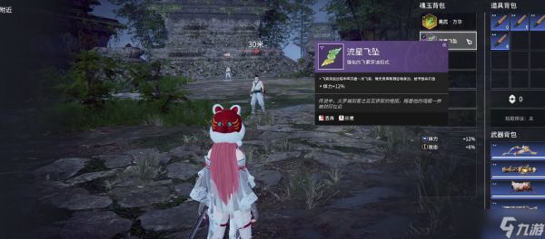 永劫无间怎么背摔别人