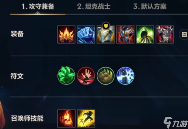 lol手游怎奥恩么出装