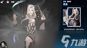 <a id='link_pop' class='keyword-tag' href='https://www.9game.cn/manweishenmihunluan/'>漫威秘法狂潮</a>艾玛阵容如何搭配