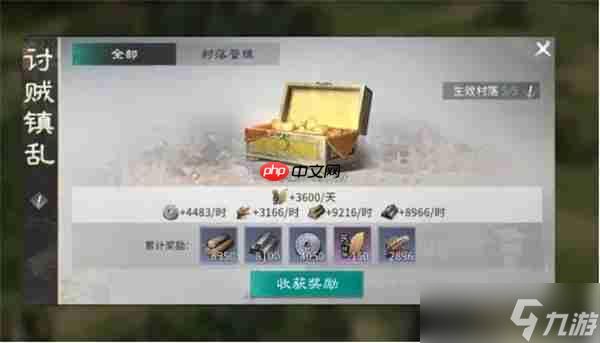 三国天下归心资源获取途径分享