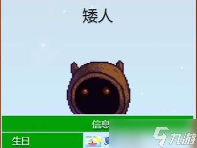 星露谷物语索菲娅爱心事件