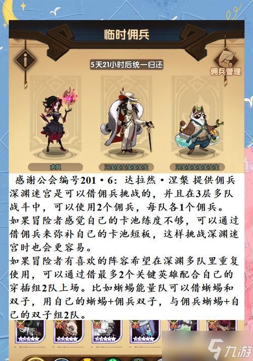剑与远征（全面了解游戏的各种奖励机制）