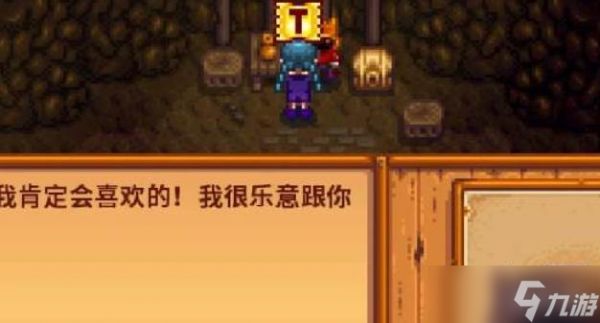 星露谷物语矮人最爱的礼物