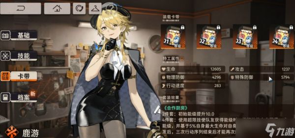 新月同行鹿游怎么养成