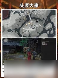 燕云十六声头顶大事通关方法