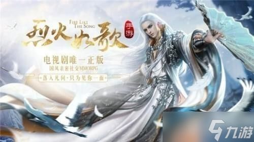 烈火如歌手游翅膀获取全攻略：从初始翅膀到高阶神翼，一步步教你如何飞得更高！