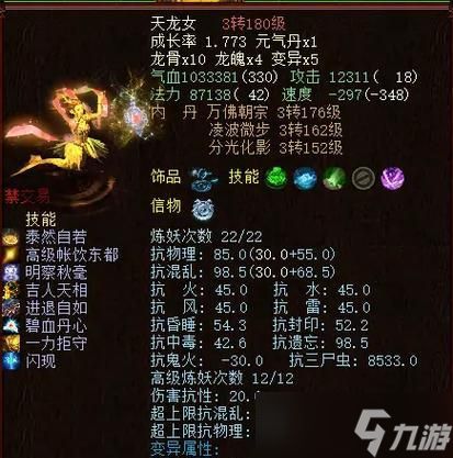 大话西游2中宠物变异的方法和条件是什么?