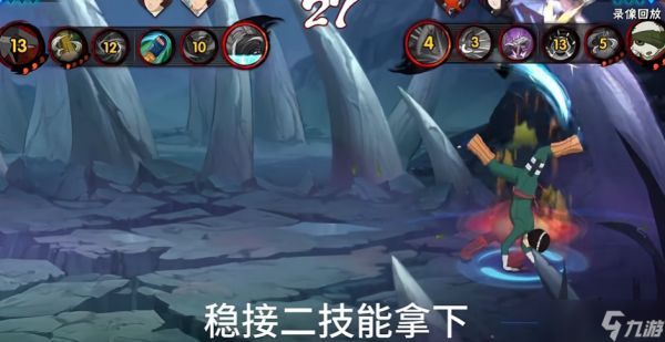 火影忍者李洛克哪个强