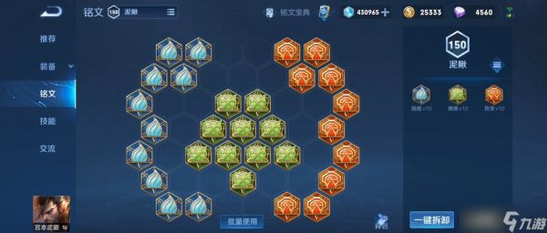 王者荣耀宫本怎么出装