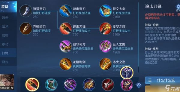 <a id='link_pop' class='keyword-tag' href='https://www.9game.cn/wzry/'>王者荣耀</a>宫本怎么出装