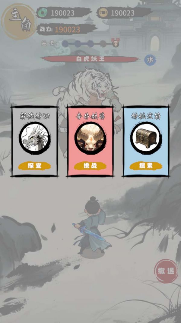 我在仙界战妖王好玩吗 我在仙界战妖王玩法简介