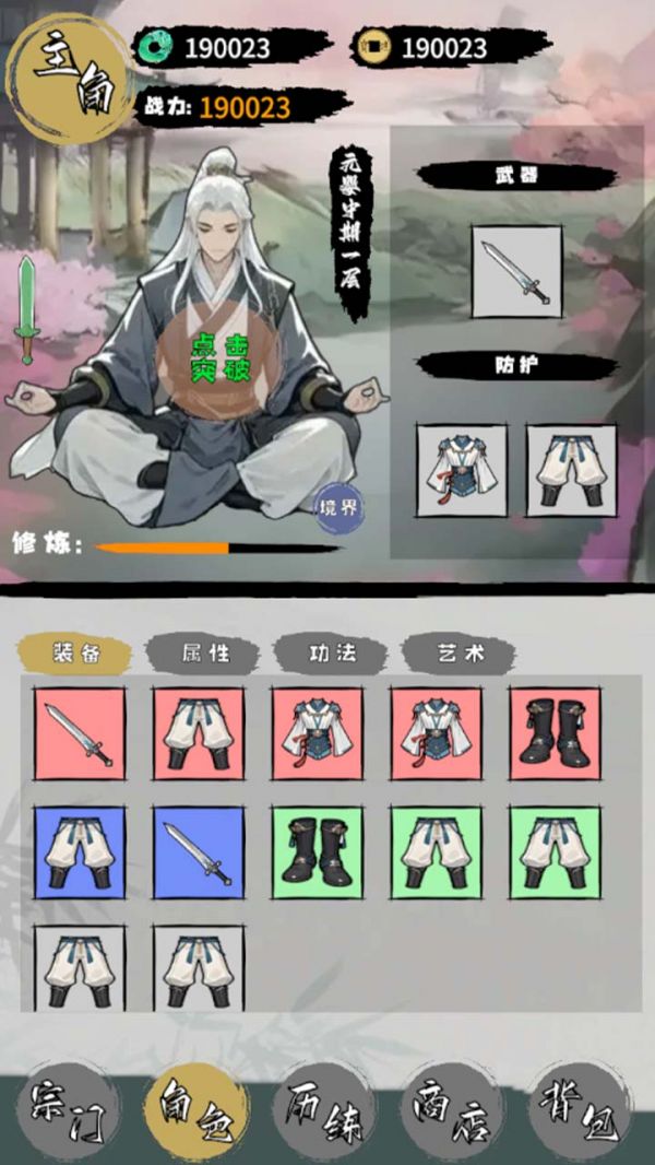我在仙界战妖王好玩吗 我在仙界战妖王玩法简介