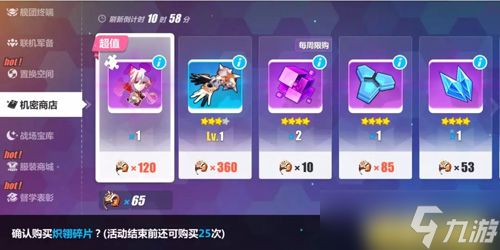炽翎碎片获取方式详解：多种途径助你轻松获得