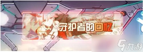 炽翎碎片获取方式详解：多种途径助你轻松获得