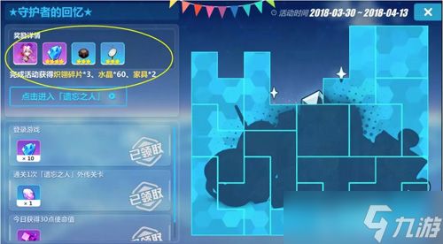 炽翎碎片获取方式详解：多种途径助你轻松获得