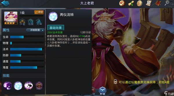 乱斗西游11章第4关怎么过