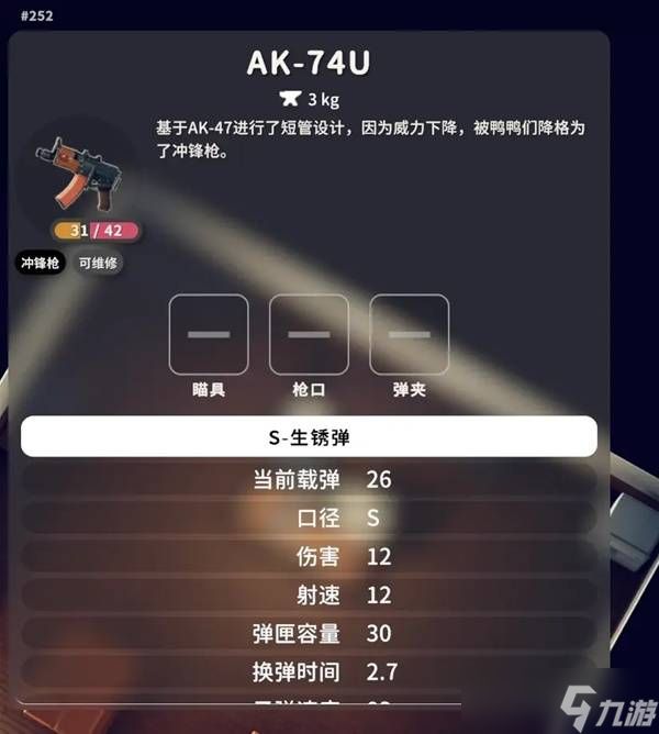 <a id='link_pop' class='keyword-tag' href='https://www.9game.cn/tlykf/'>逃离鸭科夫</a>典狱长位置以及打法攻略