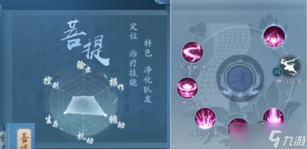 新笑傲江湖玩哪个角色好