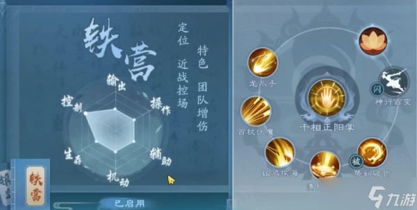 新笑傲江湖玩哪个角色好