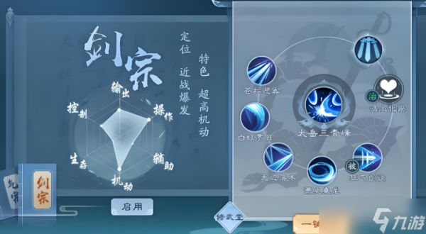 新笑傲江湖玩哪个角色好