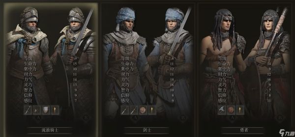 艾尔登法环初始角色属性怎么样
