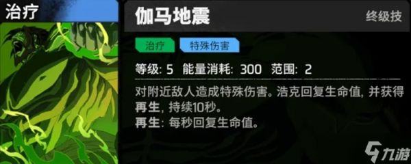 威秘法狂潮中的浩克如何玩