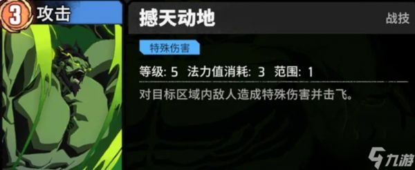 威秘法狂潮中的浩克如何玩