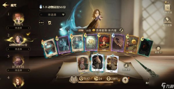 <a id='link_pop' class='keyword-tag' href='https://www.9game.cn/hlbt/'>哈利波特魔法觉醒</a>斯内普双排怎么玩