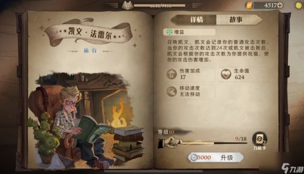 哈利波特魔法觉醒斯内普双排怎么玩